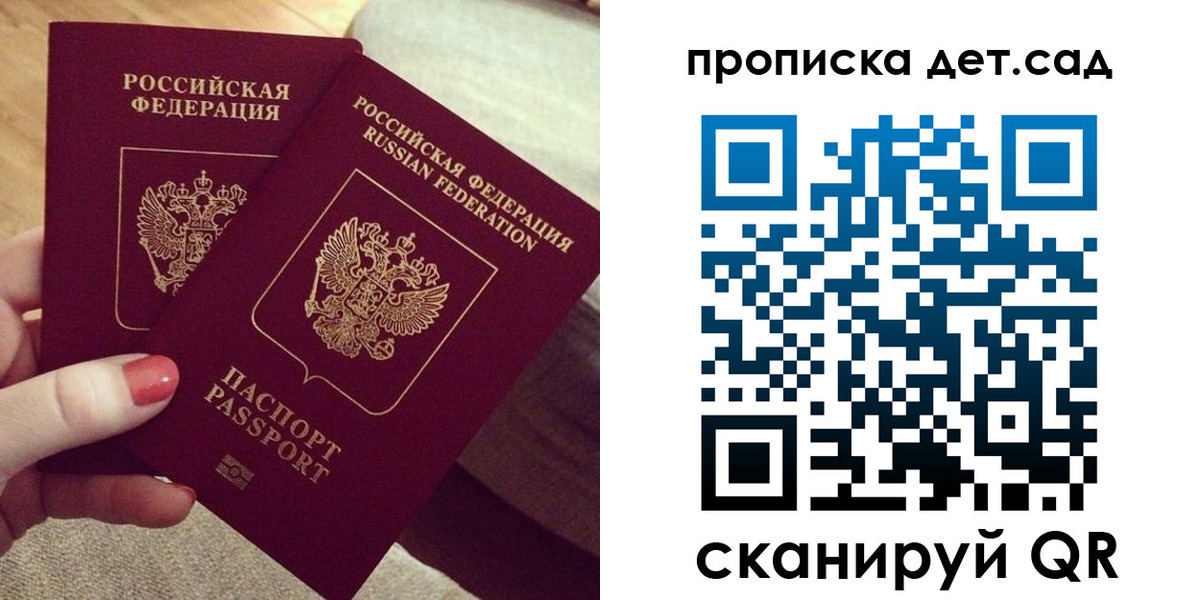прописка регистрация в Похвистнево