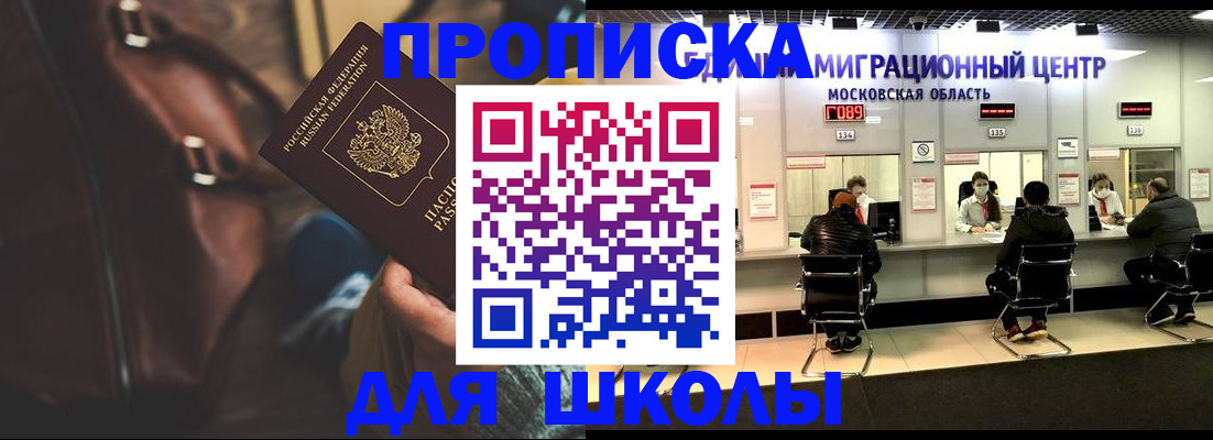 прописка для военкомата в Похвистнево